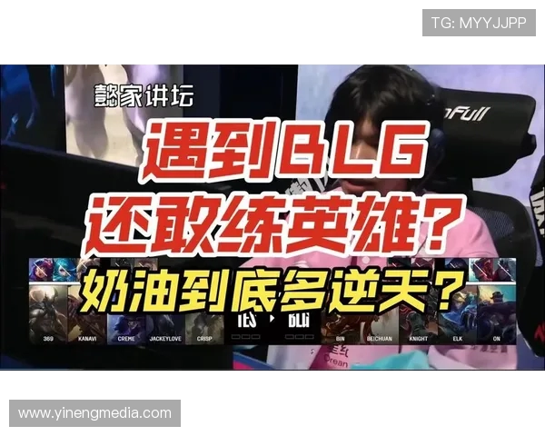 赛后复盘：TES与WE对决中的战术较量与团队协作分析