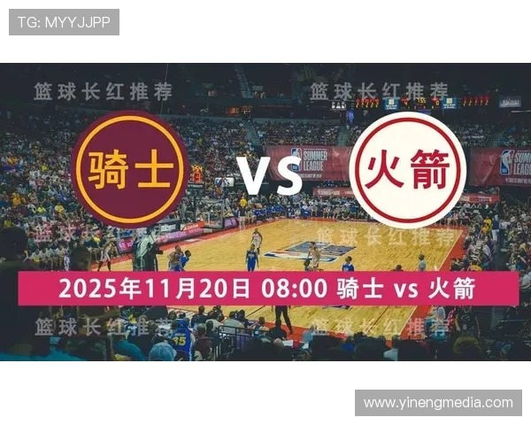 今天骑士对阵火箭精彩直播全程回顾与赛后分析尽在这里