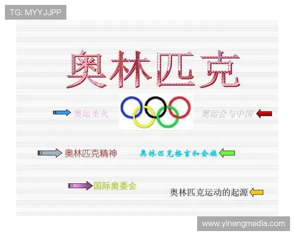 奥林匹克与玛论的激烈对决探讨体育精神与文化传承的深层意义