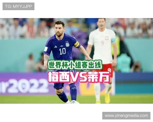 阿根廷与波兰足球对决深度分析及战术解析