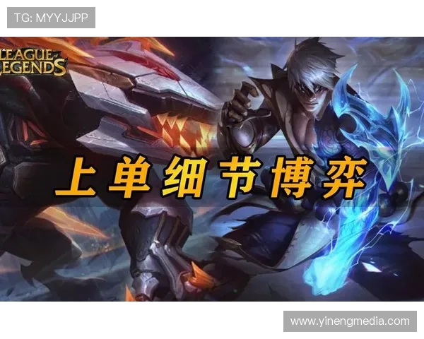 赛后分析:TES与V5对决中的战术博弈与策略解析 赛后分析:TES与V5对决中的战术博弈与策略解析