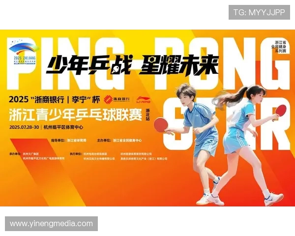 乒乓球灵活性评比揭晓杭州乒乓球队荣获第六名佳绩