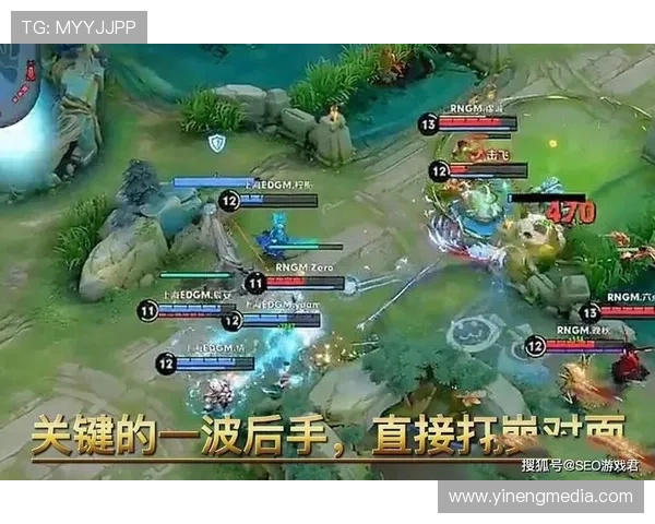 王者荣耀战术解析：RNG反击体系的构建与运用策略探讨